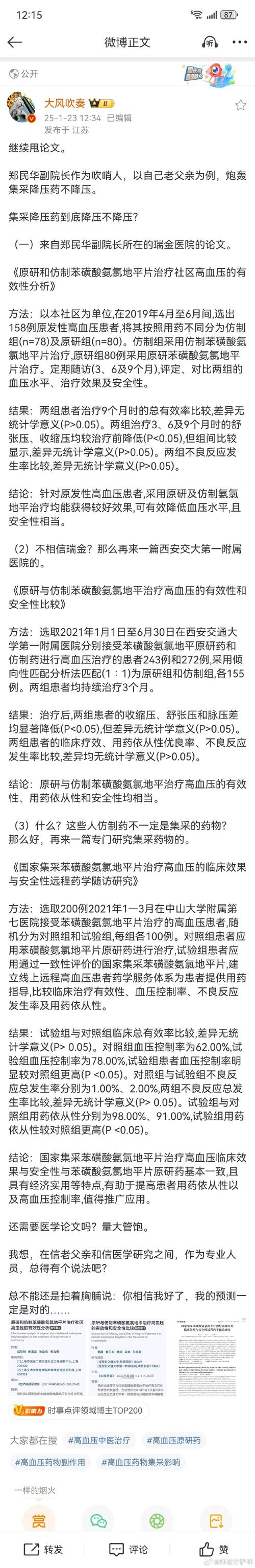 药明康德营利双增的一季报说明了什么?